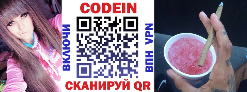 ссылка на мегу сайт  купить наркоту  маркетплейс клад  Codein Purple Drank  Кунгур 