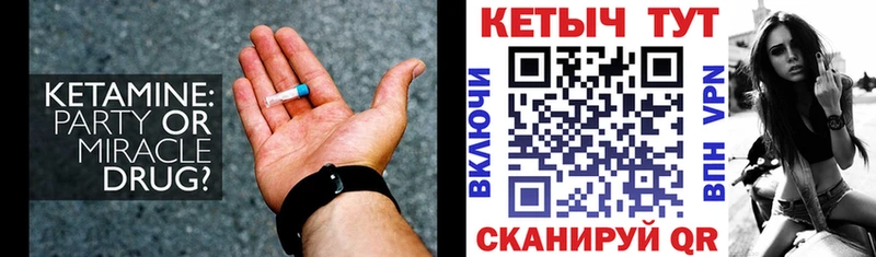 Кетамин ketamine закладки Кунгур